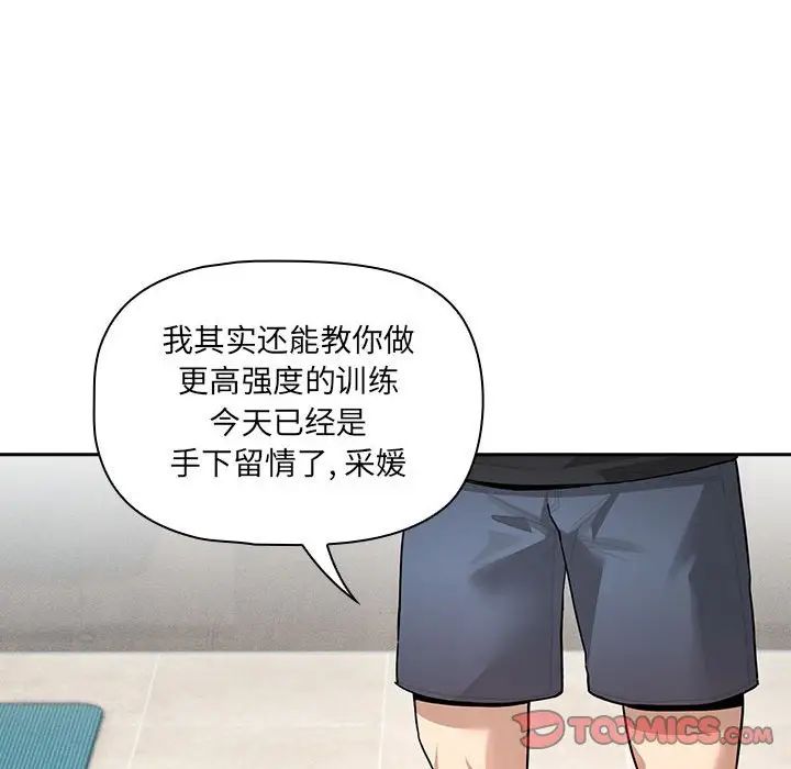 疫情期间的家教生活第103话