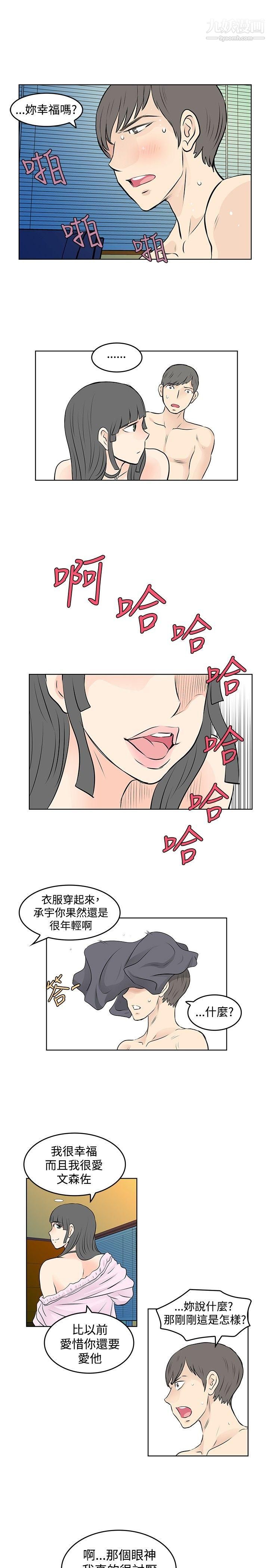 TouchTouch第44话