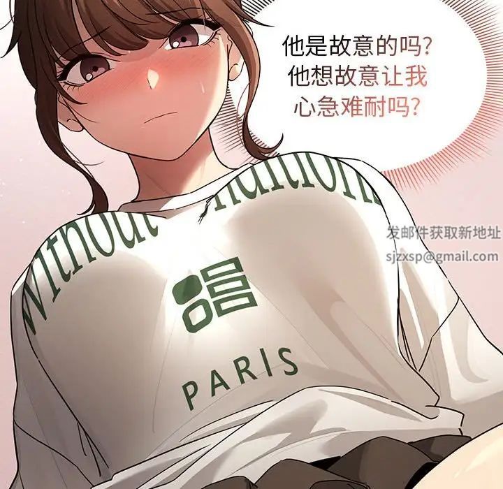 疫情期间的家教生活第103话