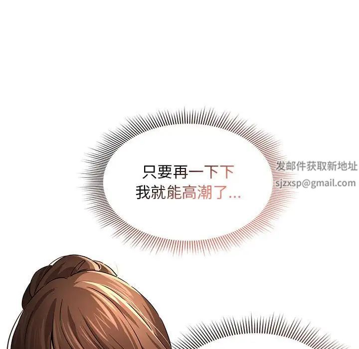 疫情期间的家教生活第103话