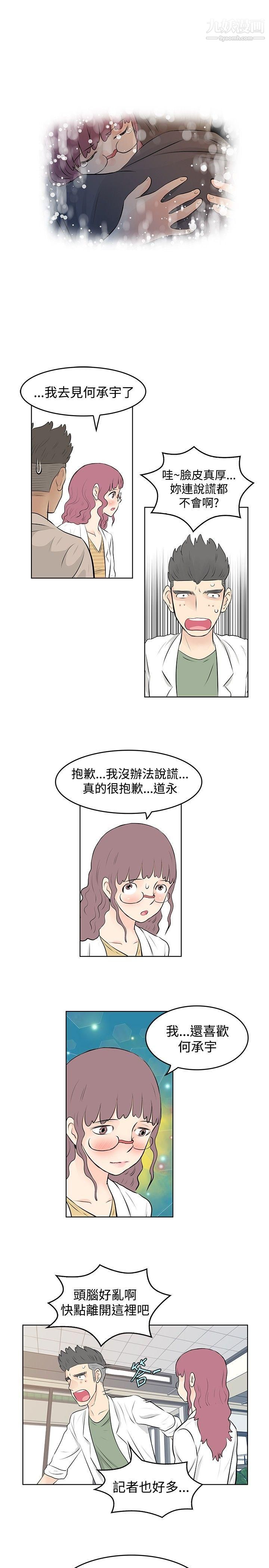 TouchTouch第45话