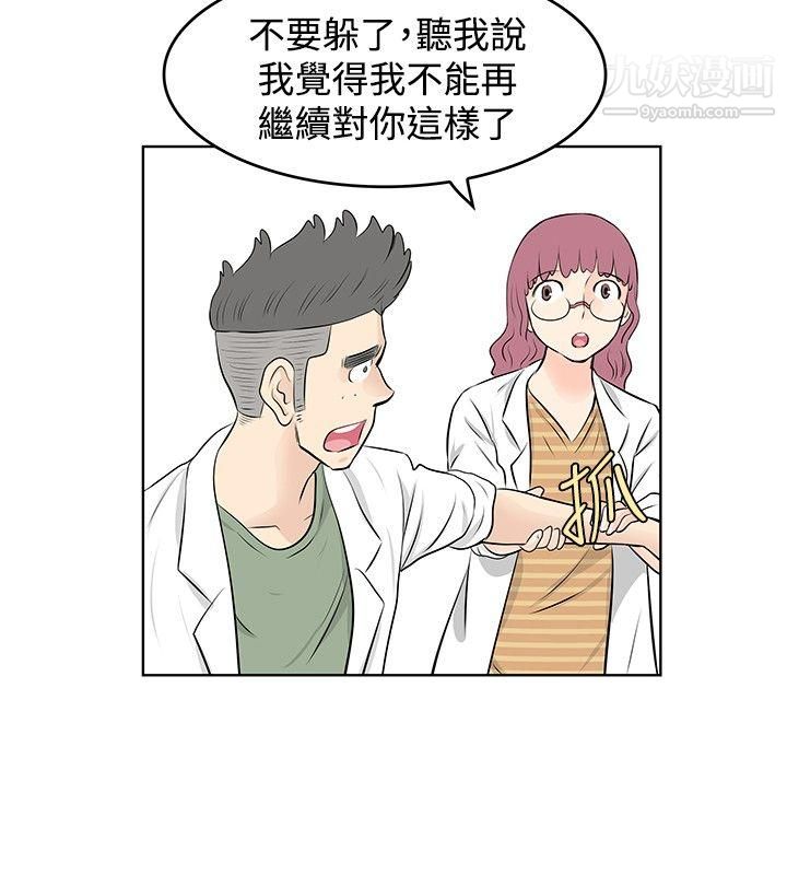 TouchTouch第45話
