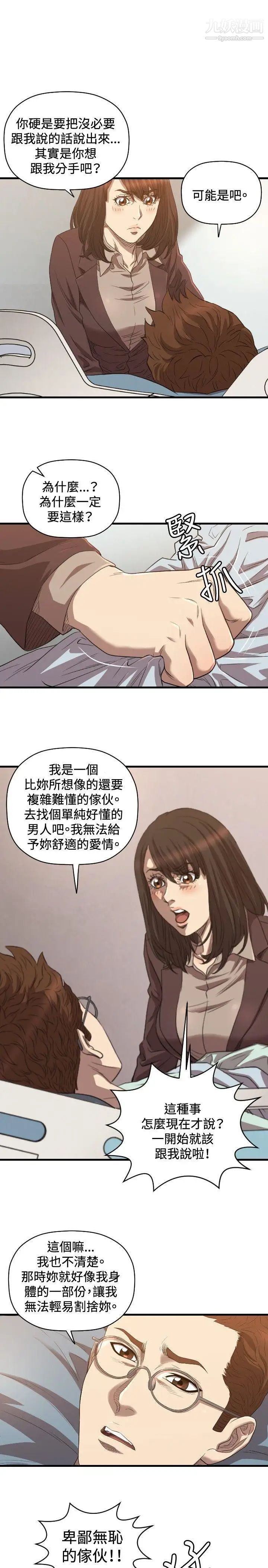 索多玛俱乐部第30话