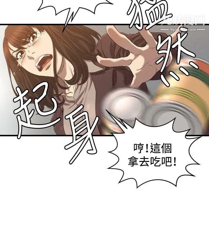 索多玛俱乐部第30话