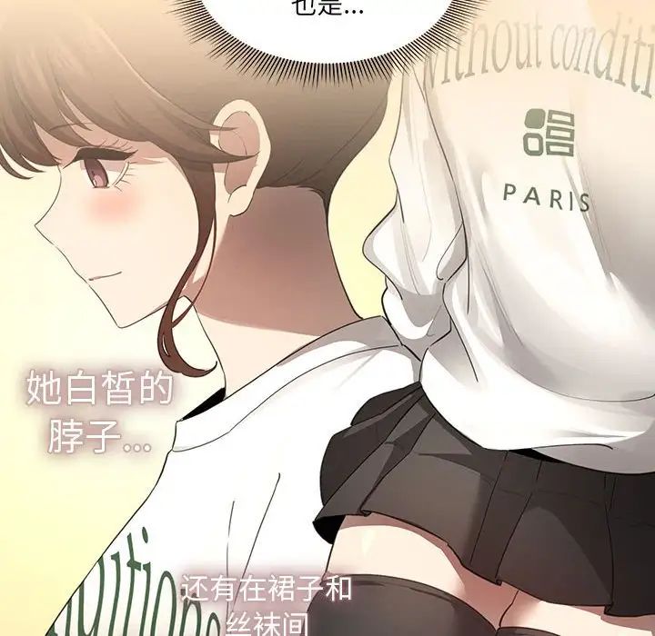 疫情期间的家教生活第103话