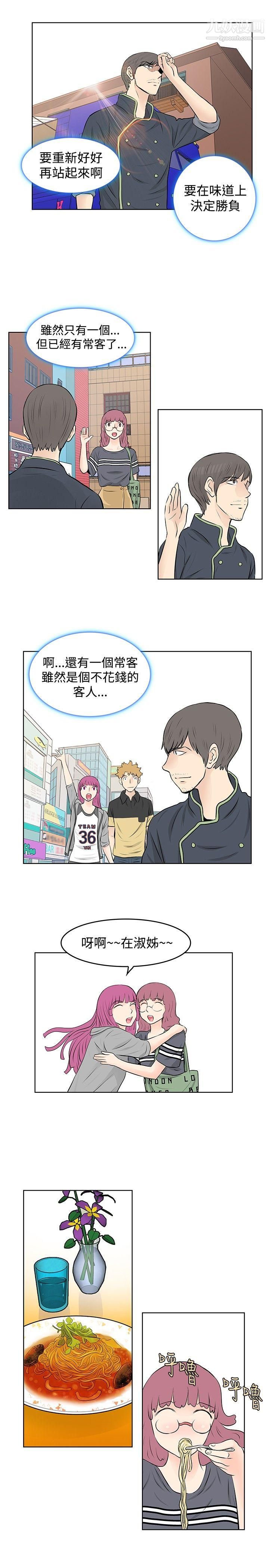 TouchTouch第46话