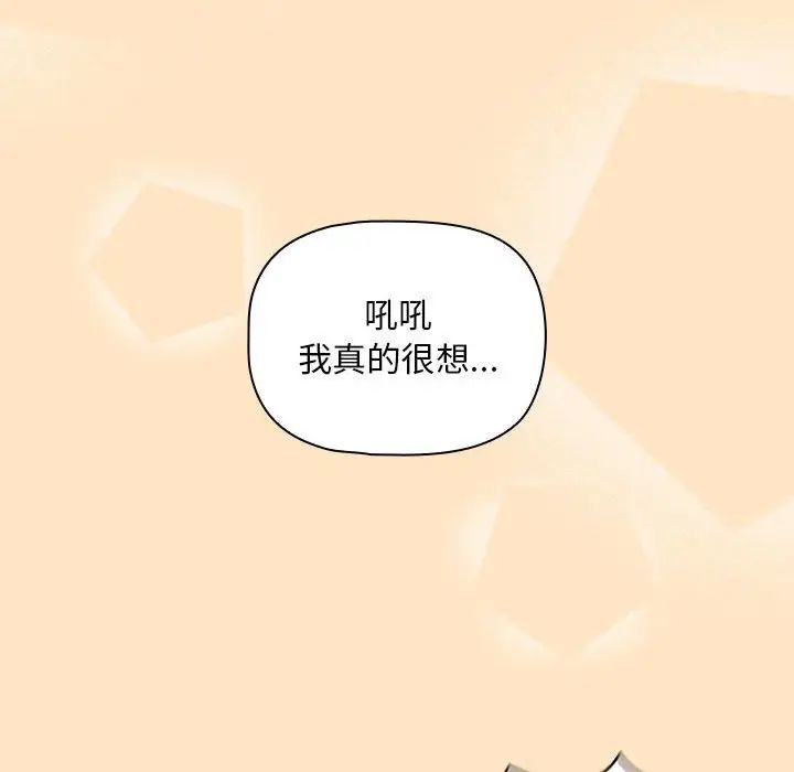 疫情期间的家教生活第103话