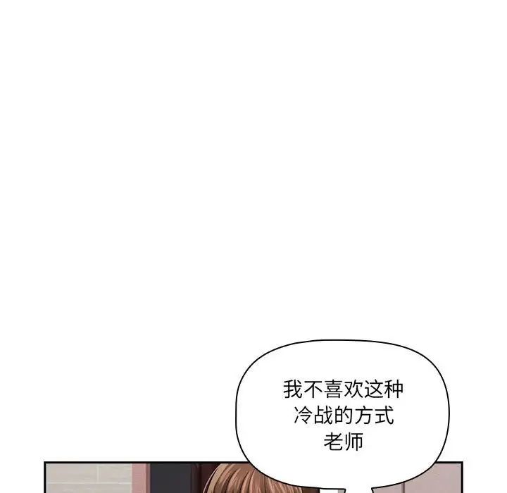 疫情期间的家教生活第103话