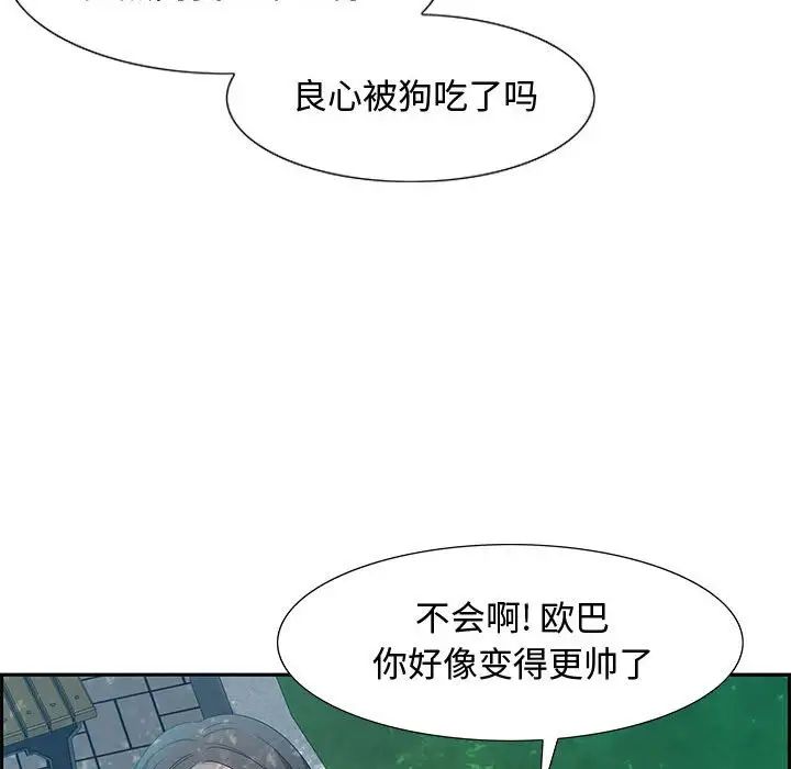零距離聊天室第8話