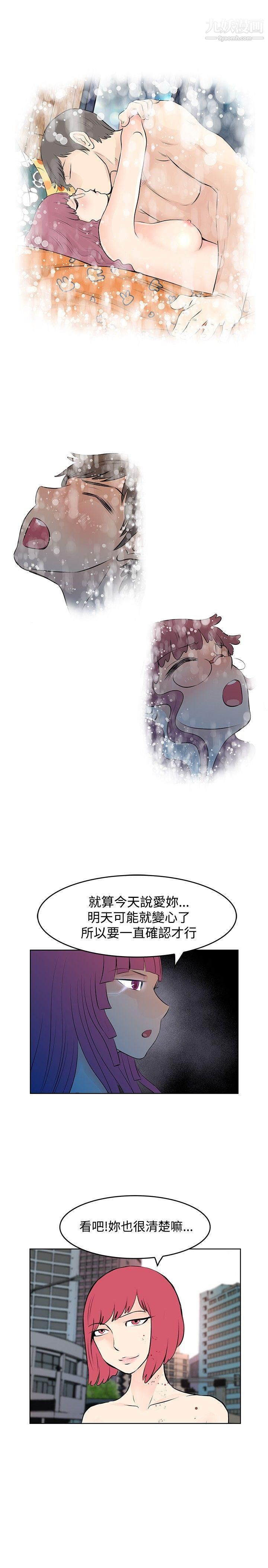 TouchTouch第47話