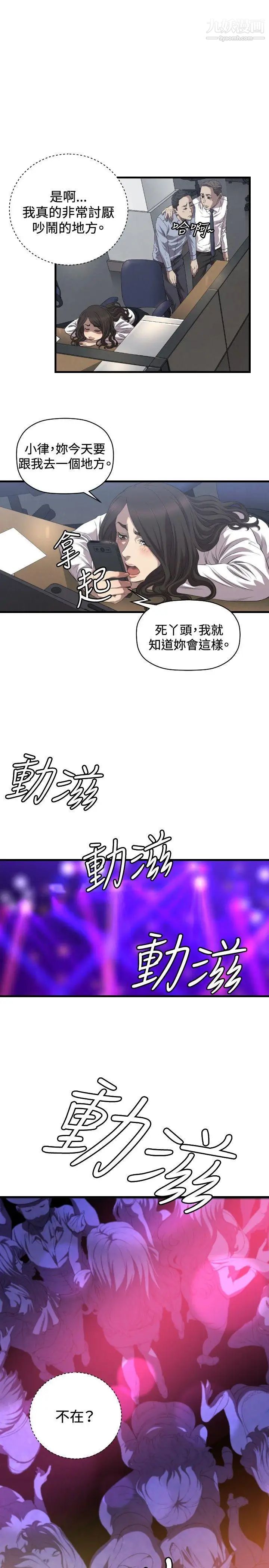 索多玛俱乐部最终话