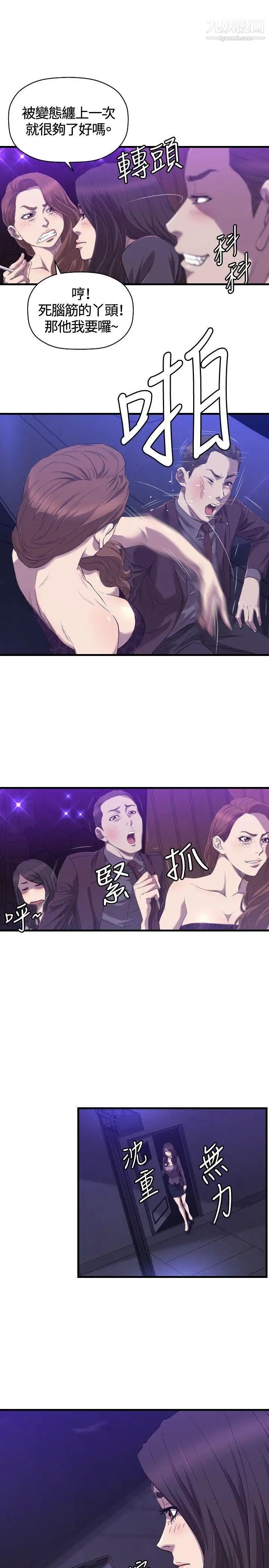 索多玛俱乐部最终话