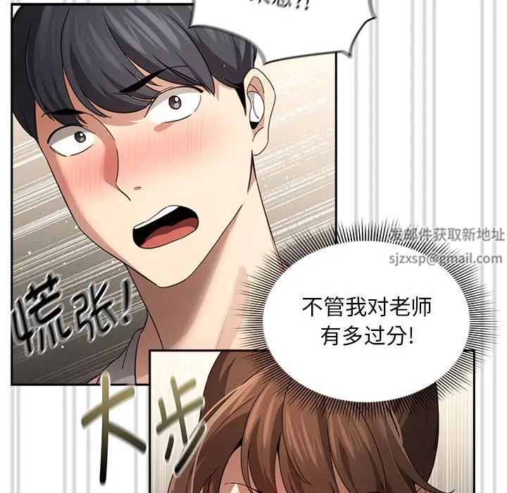 疫情期间的家教生活第103话