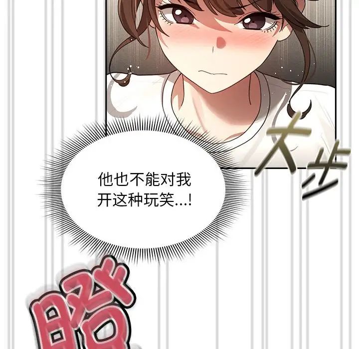 疫情期间的家教生活第103话