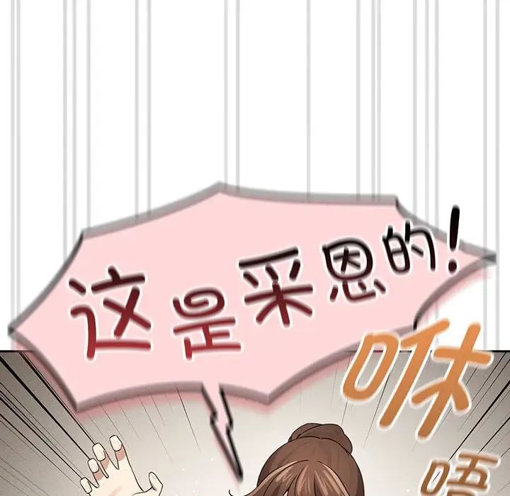 疫情期間的家教生活第103話