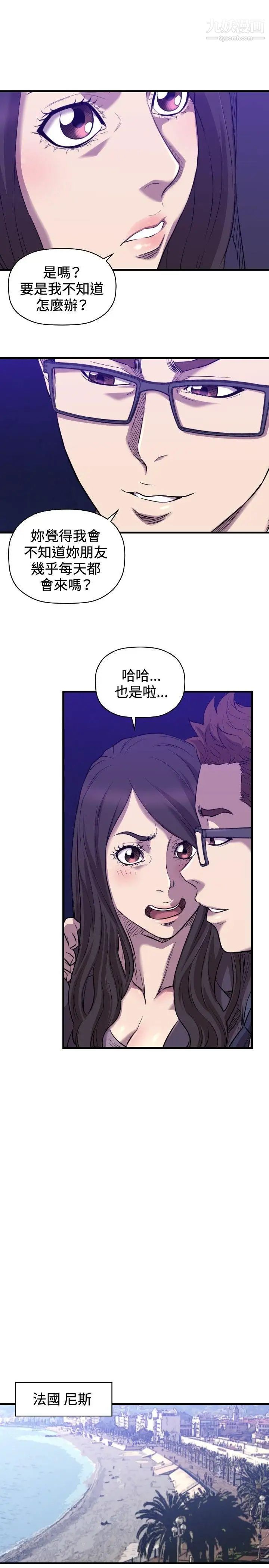 索多玛俱乐部最终话