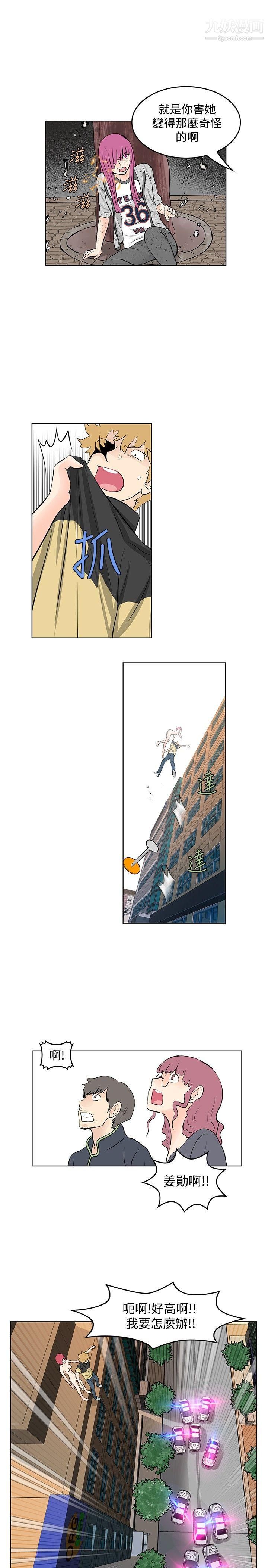 TouchTouch第48话