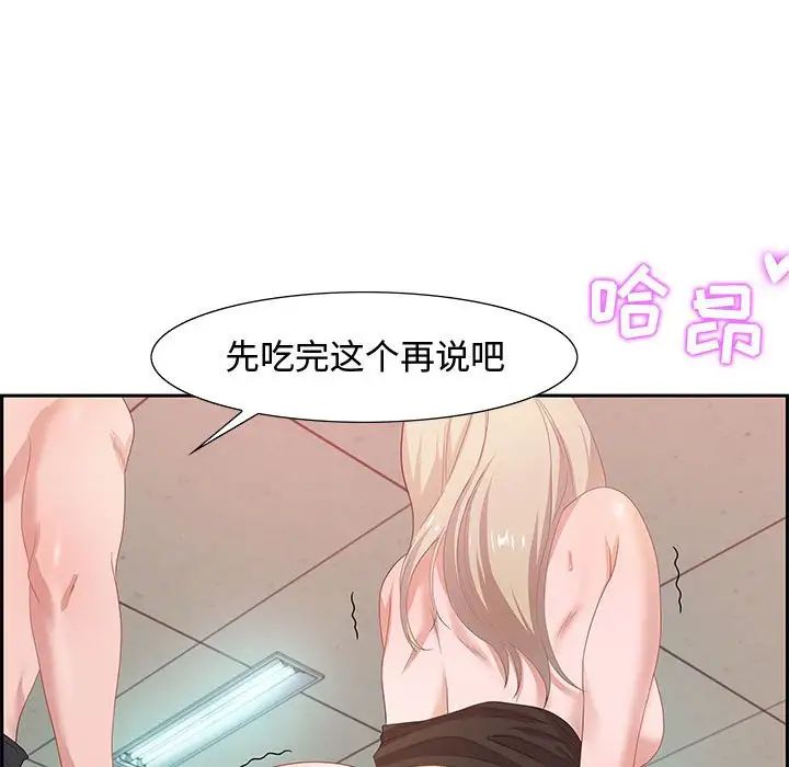 零距離聊天室第8話