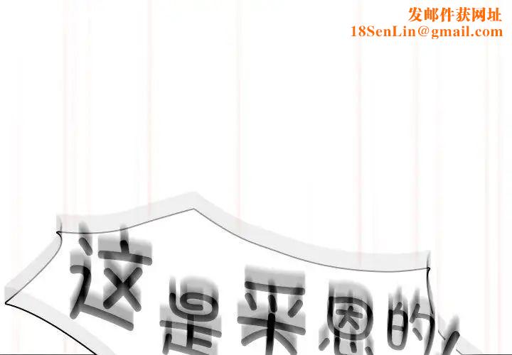 疫情期間的家教生活第104話