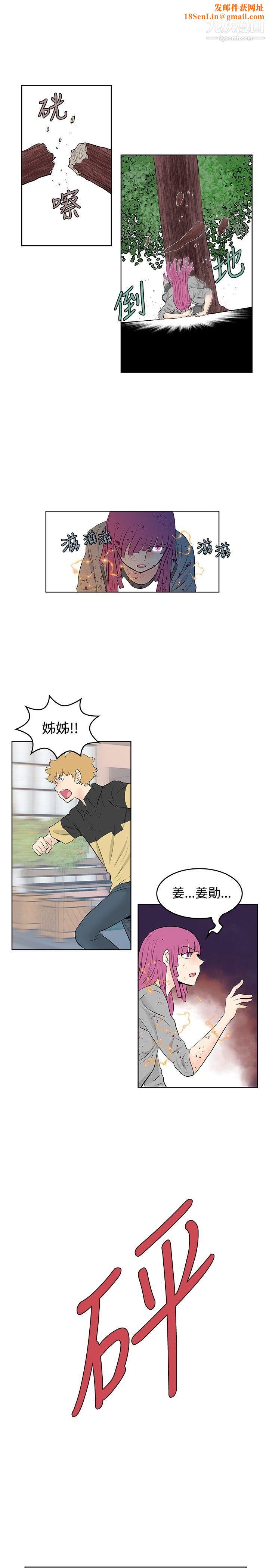TouchTouch第49話