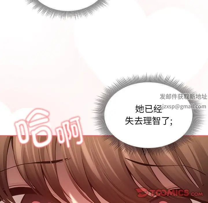 疫情期间的家教生活第104话