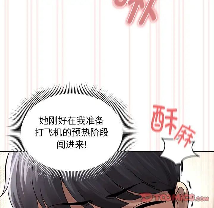 疫情期间的家教生活第104话