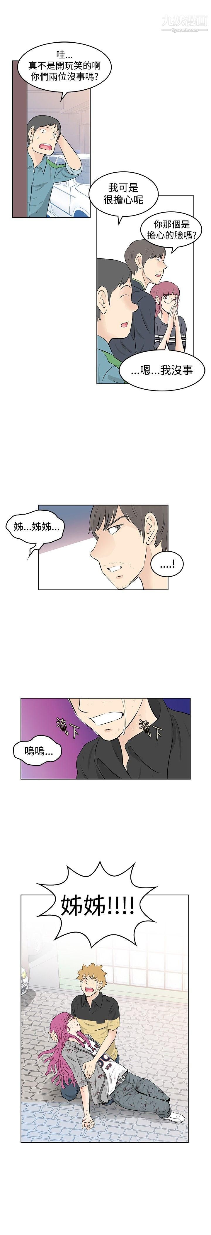 TouchTouch第49話