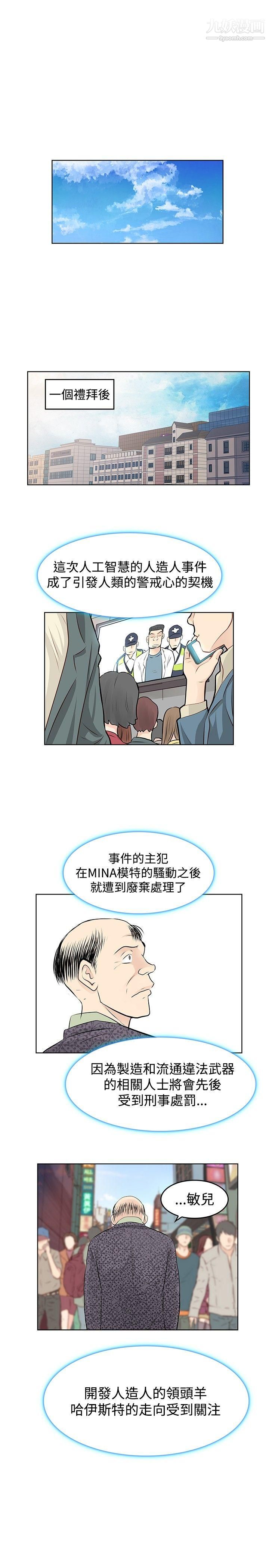 TouchTouch第49话