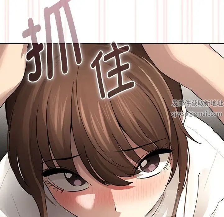 疫情期間的家教生活第104話