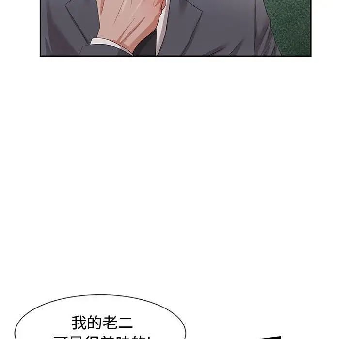 零距离聊天室第8话