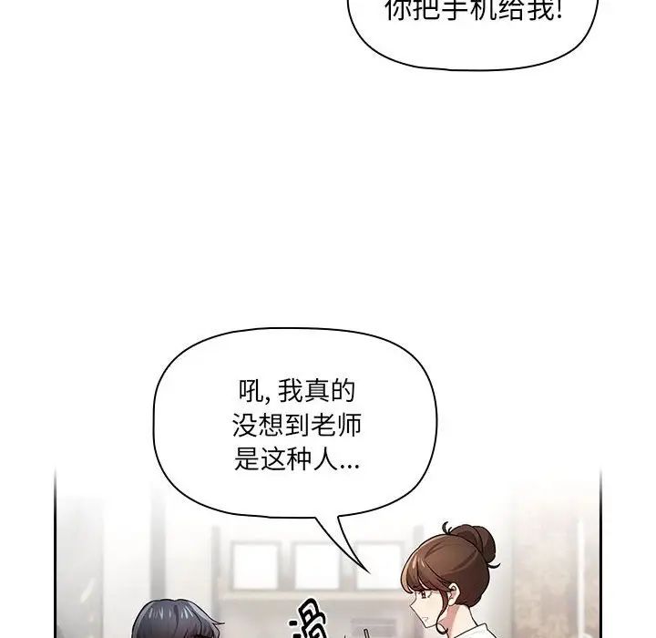 疫情期间的家教生活第104话