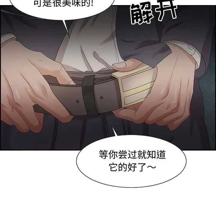 零距离聊天室第8话