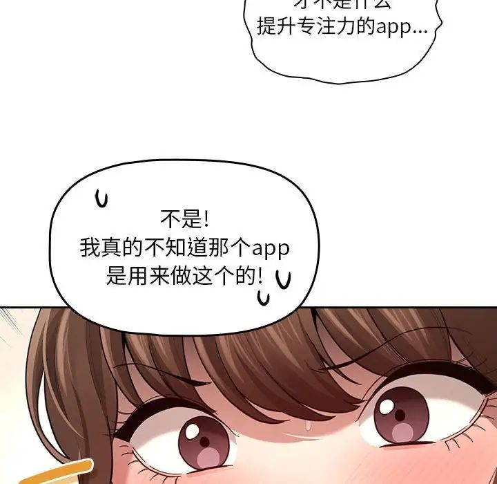 疫情期間的家教生活第104話