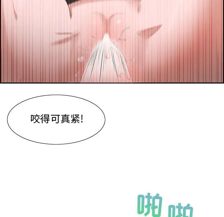零距离聊天室第8话