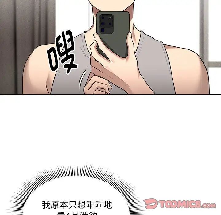 疫情期间的家教生活第104话