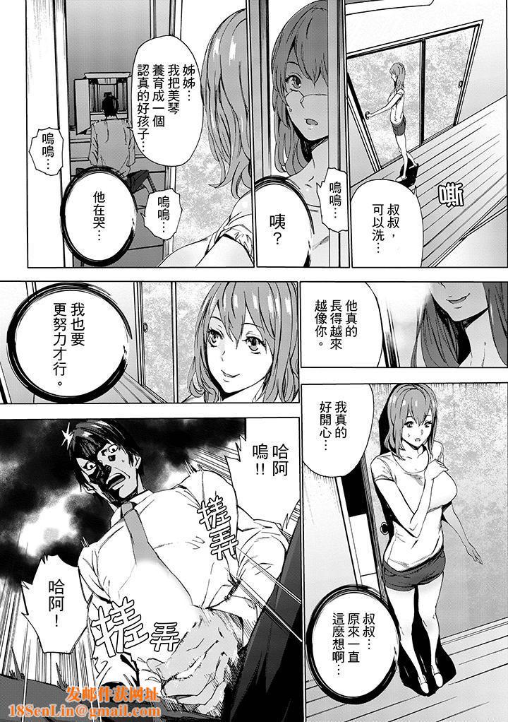 侄饲育第1话