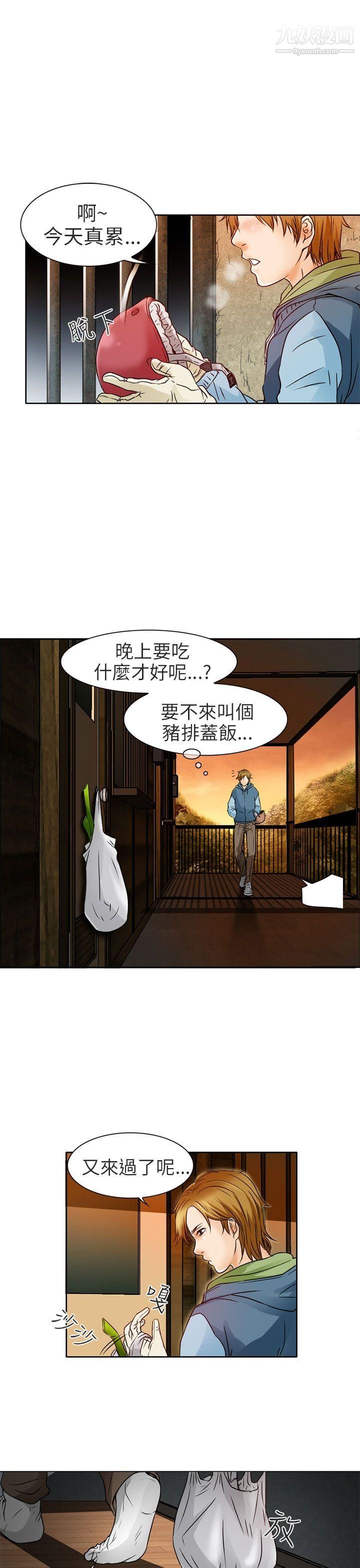 夏美我的愛第2話