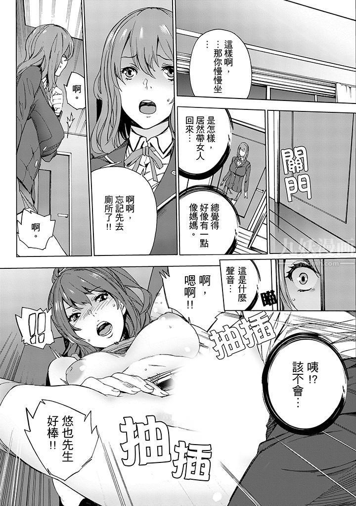 侄饲育第1话