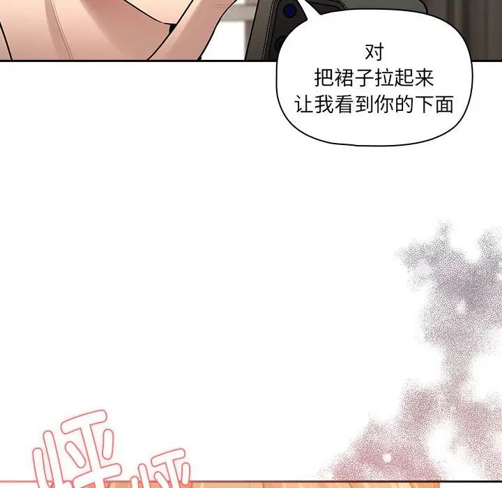 疫情期間的家教生活第104話