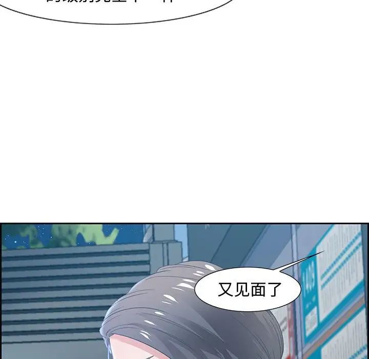 零距離聊天室第8話