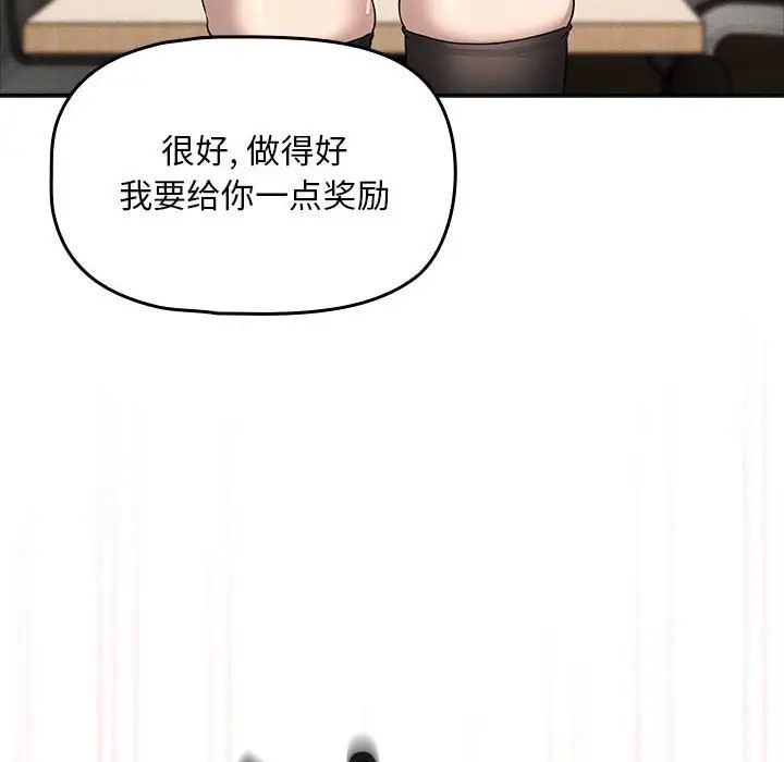 疫情期間的家教生活第104話