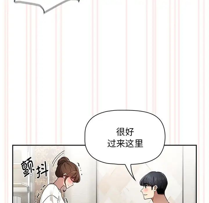 疫情期間的家教生活第104話