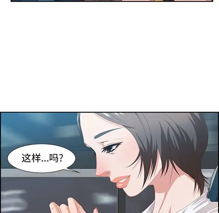 零距离聊天室第9话