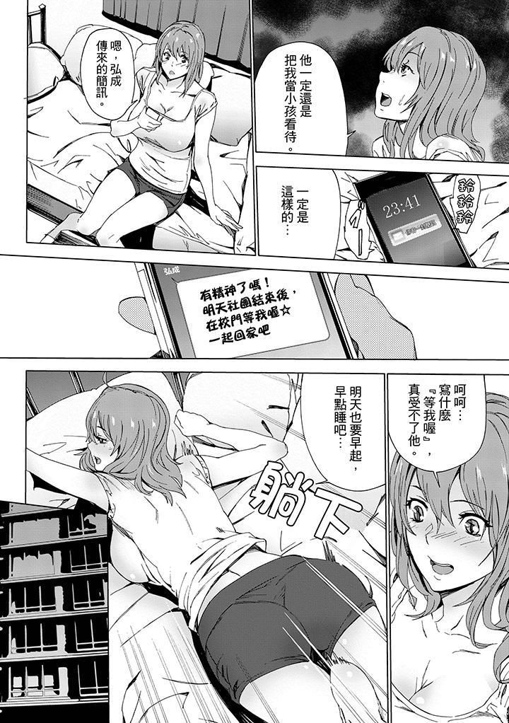 侄饲育第3话