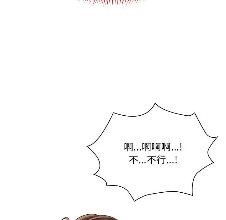 疫情期間的家教生活第105話