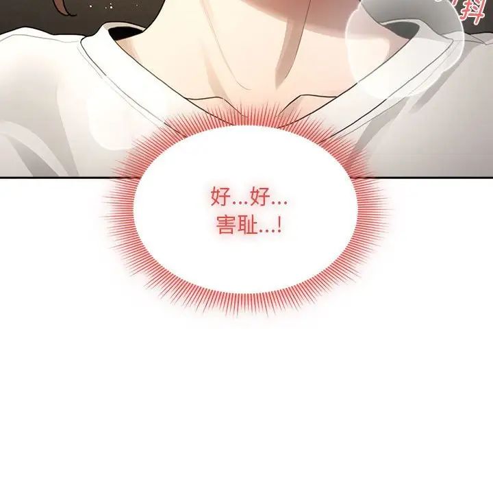 疫情期間的家教生活第105話
