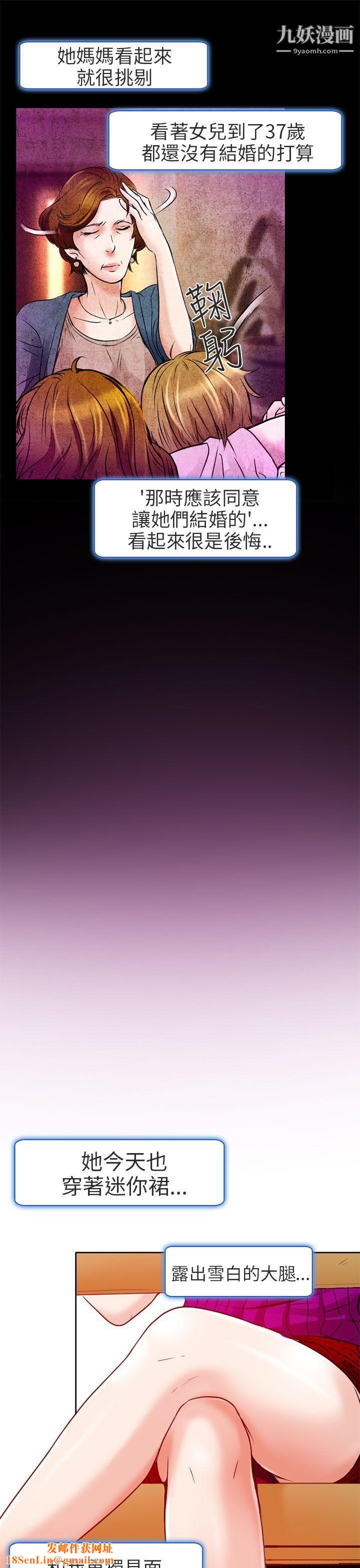 夏美我的愛第3話