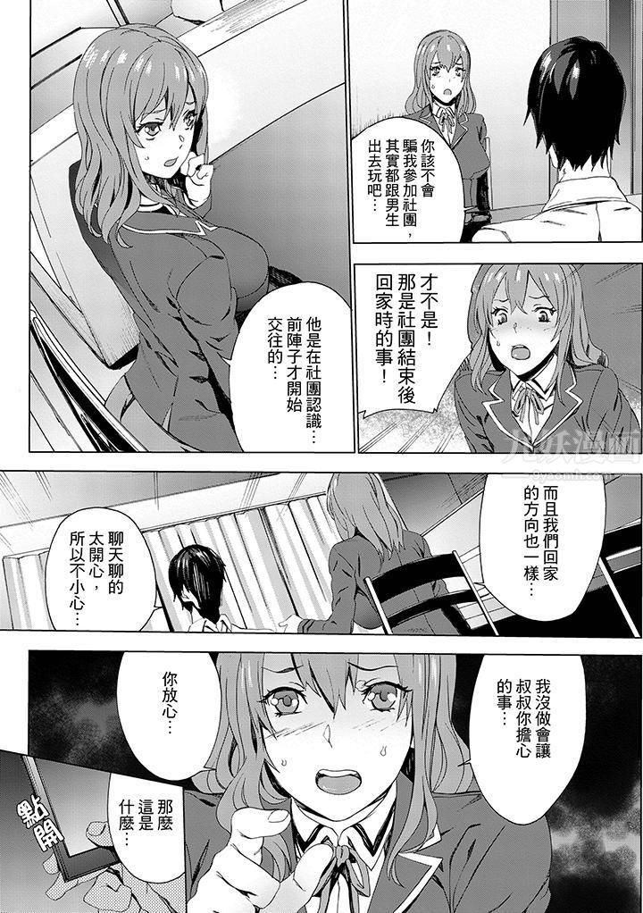 侄饲育第4话