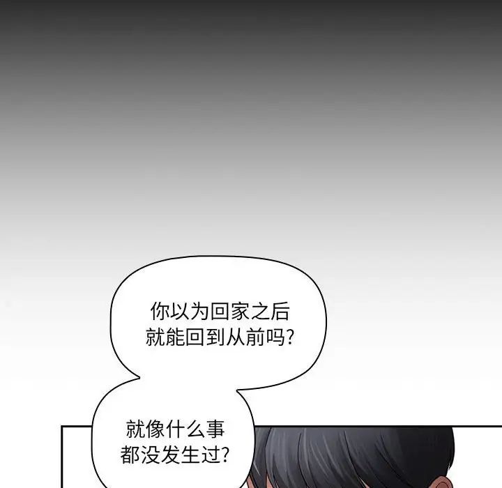 疫情期間的家教生活第105話