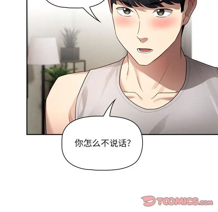 疫情期间的家教生活第105话